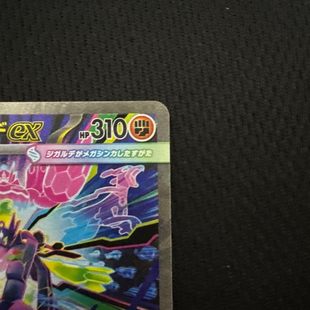 ポケモンカード ムニキスゼロ メガジガルデex sar