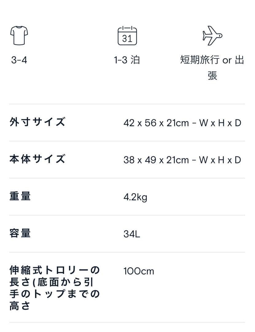 Globe Trotter キャリーオン お値下げ中‼️