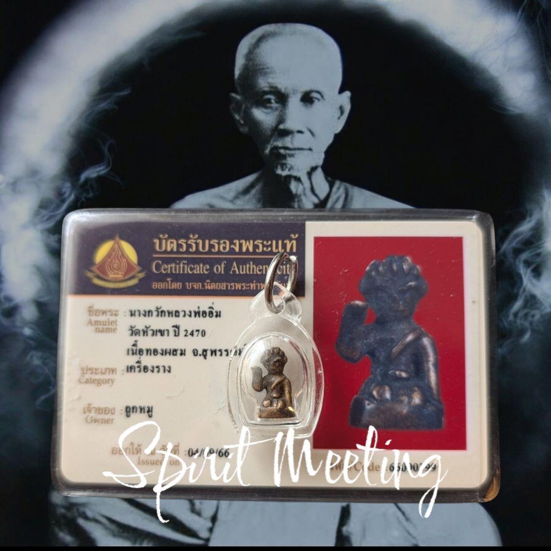 古代錬金鋳造の招福女神ナンクアック　100年近く前の御神体　証明書付　貴重　財運