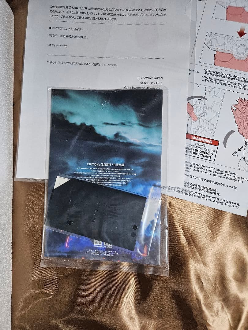 中古　BLITZWAY CARBOTIX　マジンカイザー