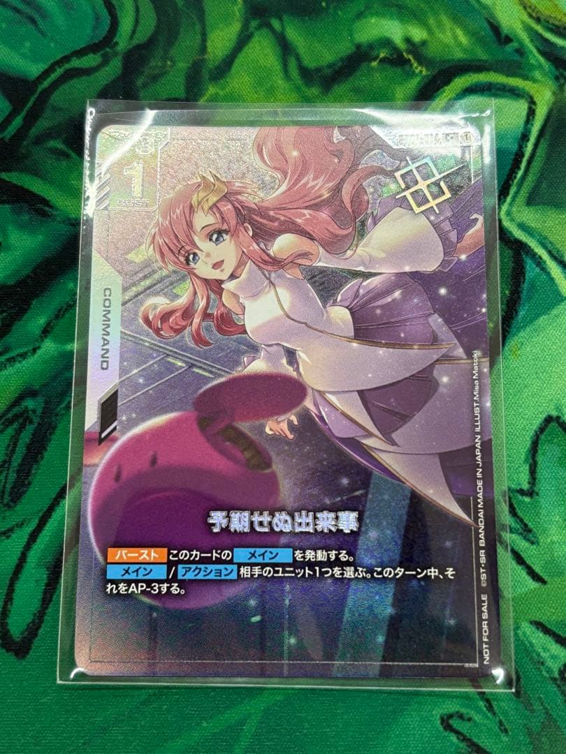 予期せぬ出来事　パラレルプロモ　優勝者パック01