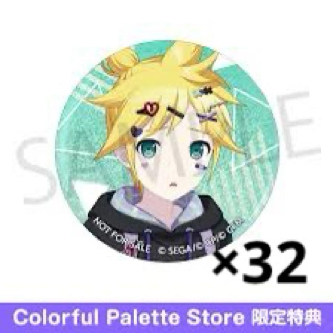 プロセカ 鏡音レン グリッター缶バッジ 26c 特典32個セット iなんです