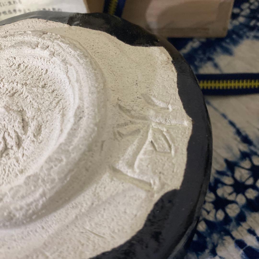 加藤重髙　瀬戸黒　茶碗　茶道具