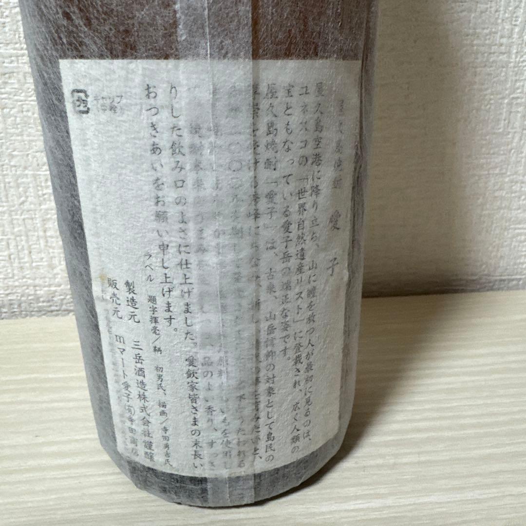 プレミアム　レア　芋焼酎　1.8ml 4本セット