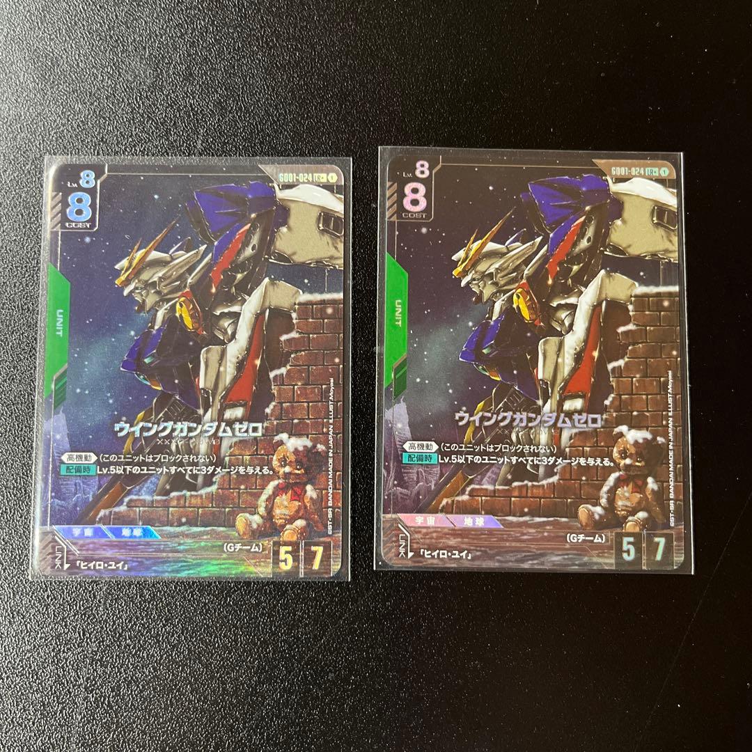 ガンダムカード　ウイングガンダムゼロ　lr+ 二枚