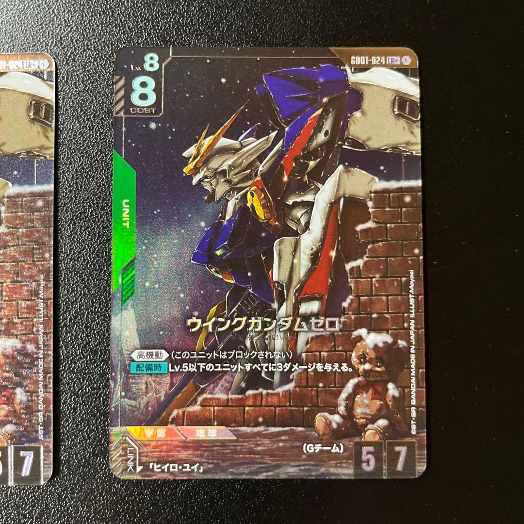 ガンダムカード　ウイングガンダムゼロ　lr+ 二枚