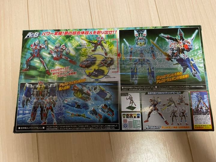 SSSS.GRIDMAN DX アシストウェポン セット