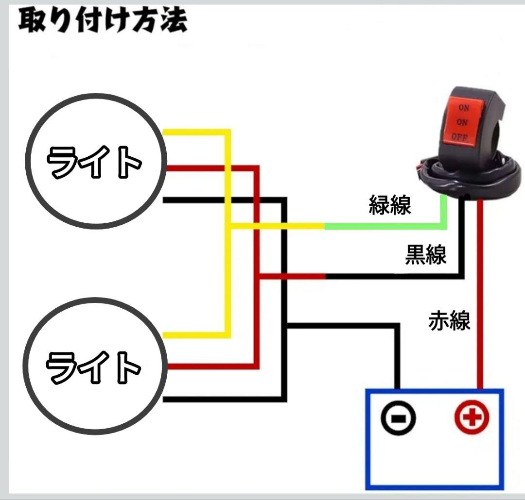 イカリング バイク フォグランプ ヘッドライト LED スイッチ 12個セット