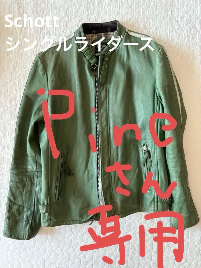 Schott シングルライダース　クラシックレーサー