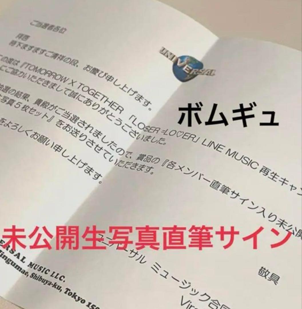 ボムギュ直筆サイン