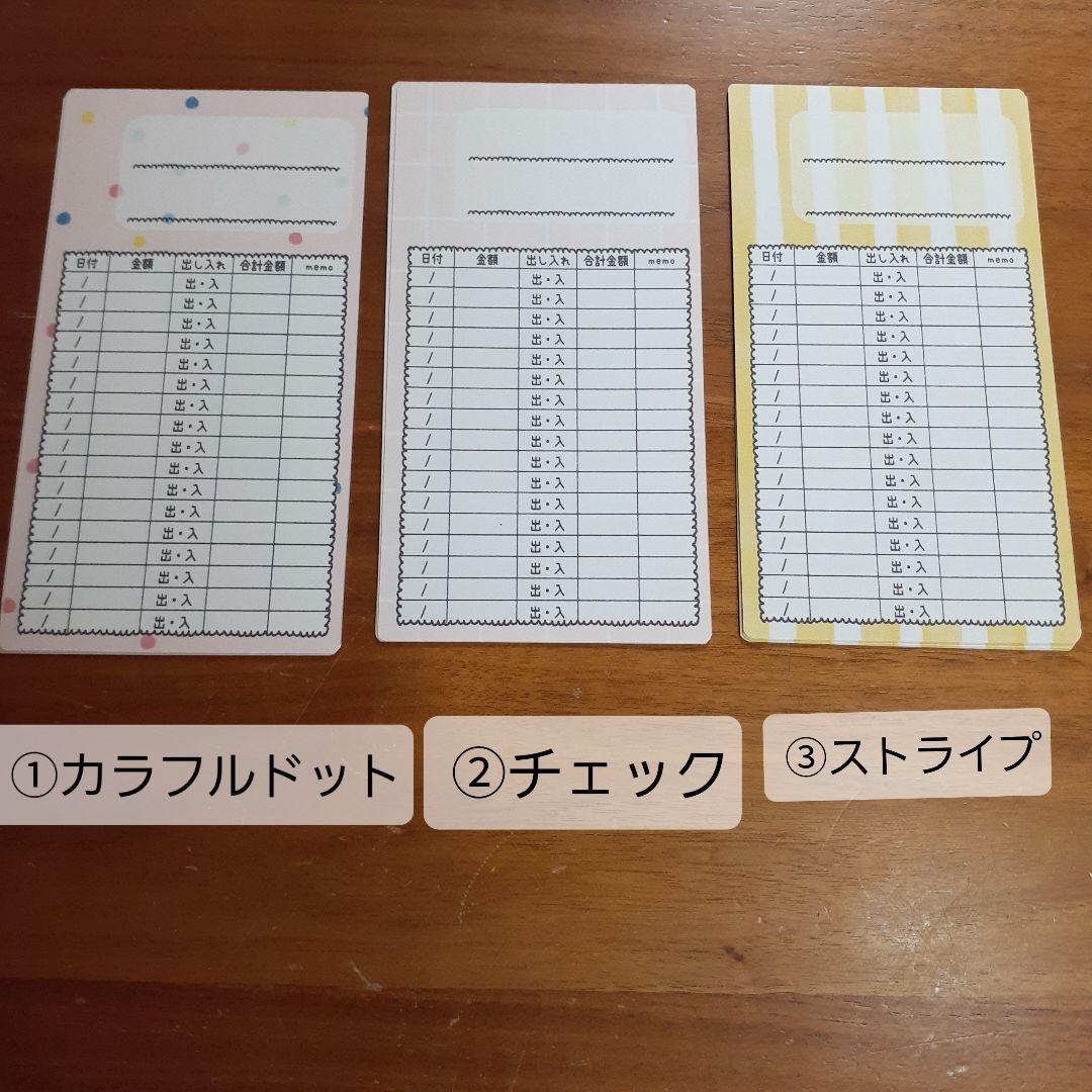 入出金貯金シート　カラフル