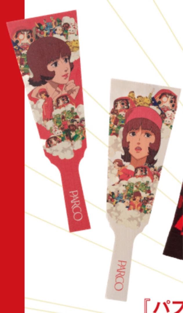 Paprika パルコ パプリカ 羽子板 2026 グランバザール　未開封