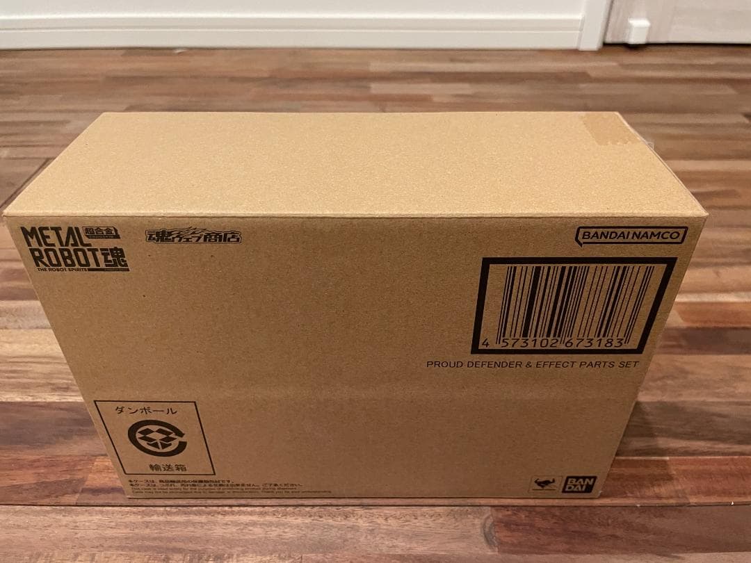 ストライクフリーダム弍式、プラウドディフェンダー＆エフェクトパーツセット