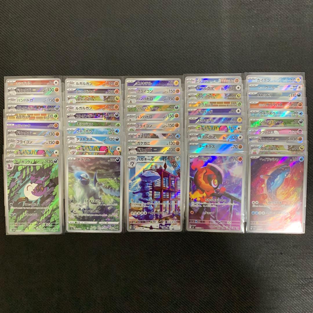 ポケモンカード まとめ売り AR 200枚セット