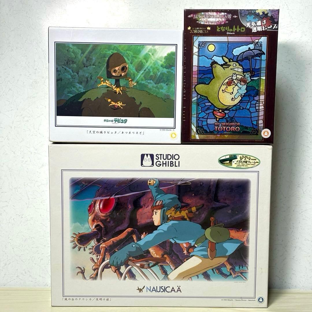 【未開封・未使用品・３点セット】スタジオジブリ ジグソーパズル ナウシカ トトロ