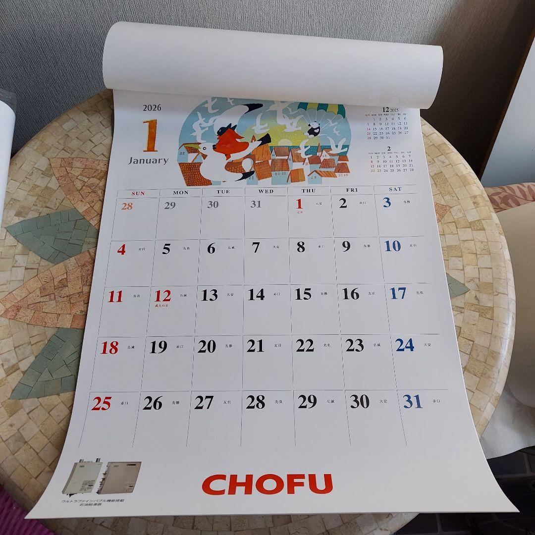 2026年　株主優待　壁掛け大判カレンダー　2部まとめ売り