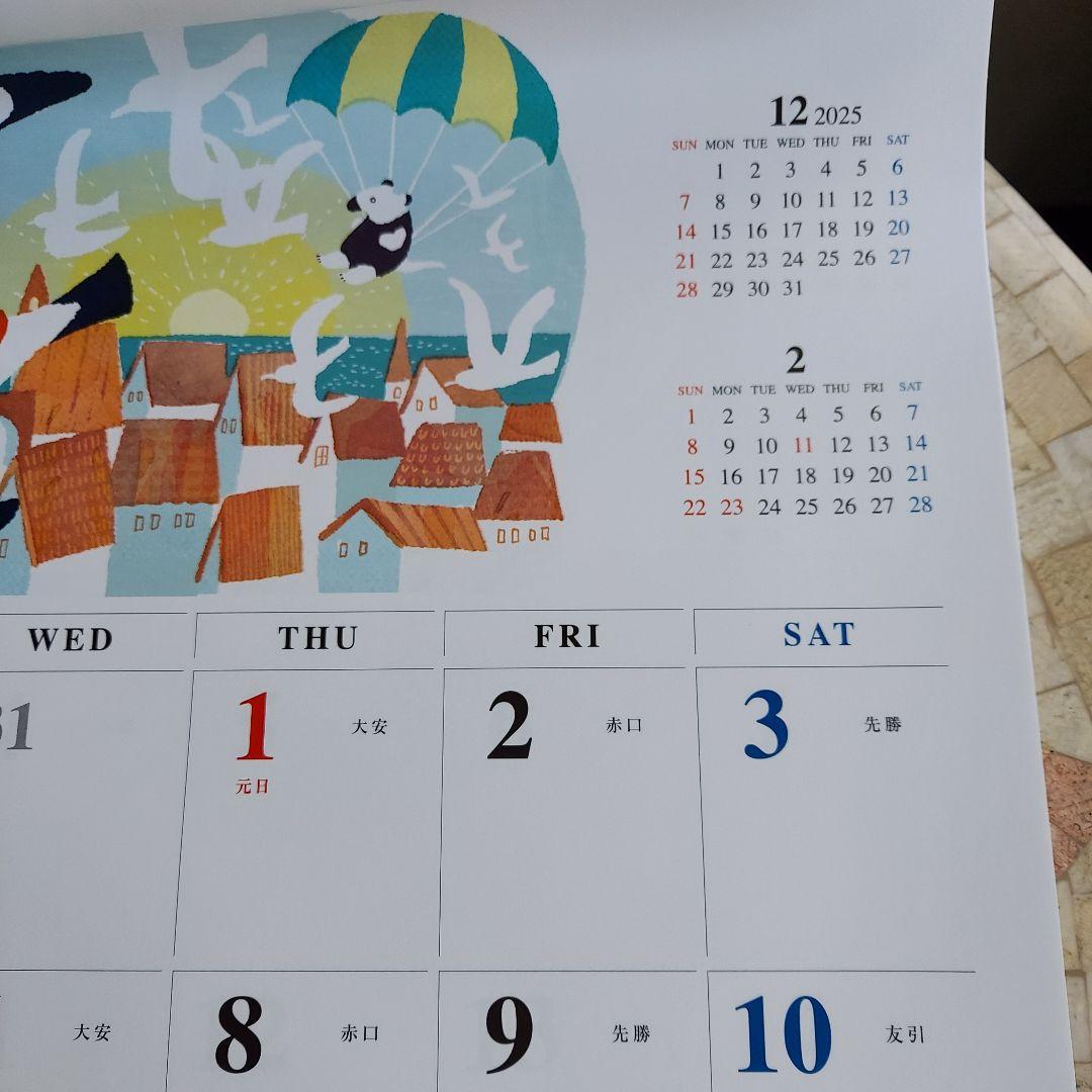 2026年　株主優待　壁掛け大判カレンダー　2部まとめ売り