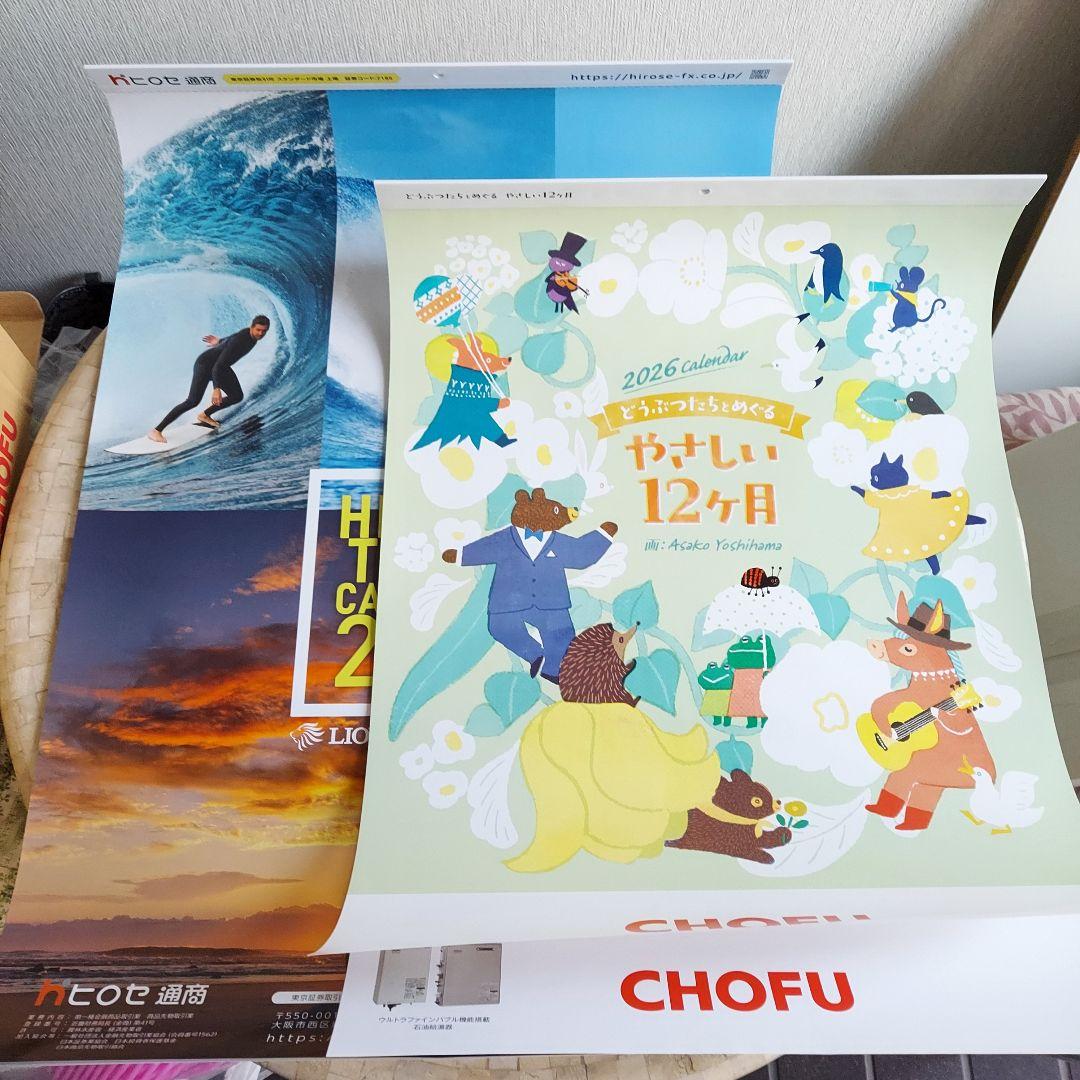 2026年　株主優待　壁掛け大判カレンダー　2部まとめ売り
