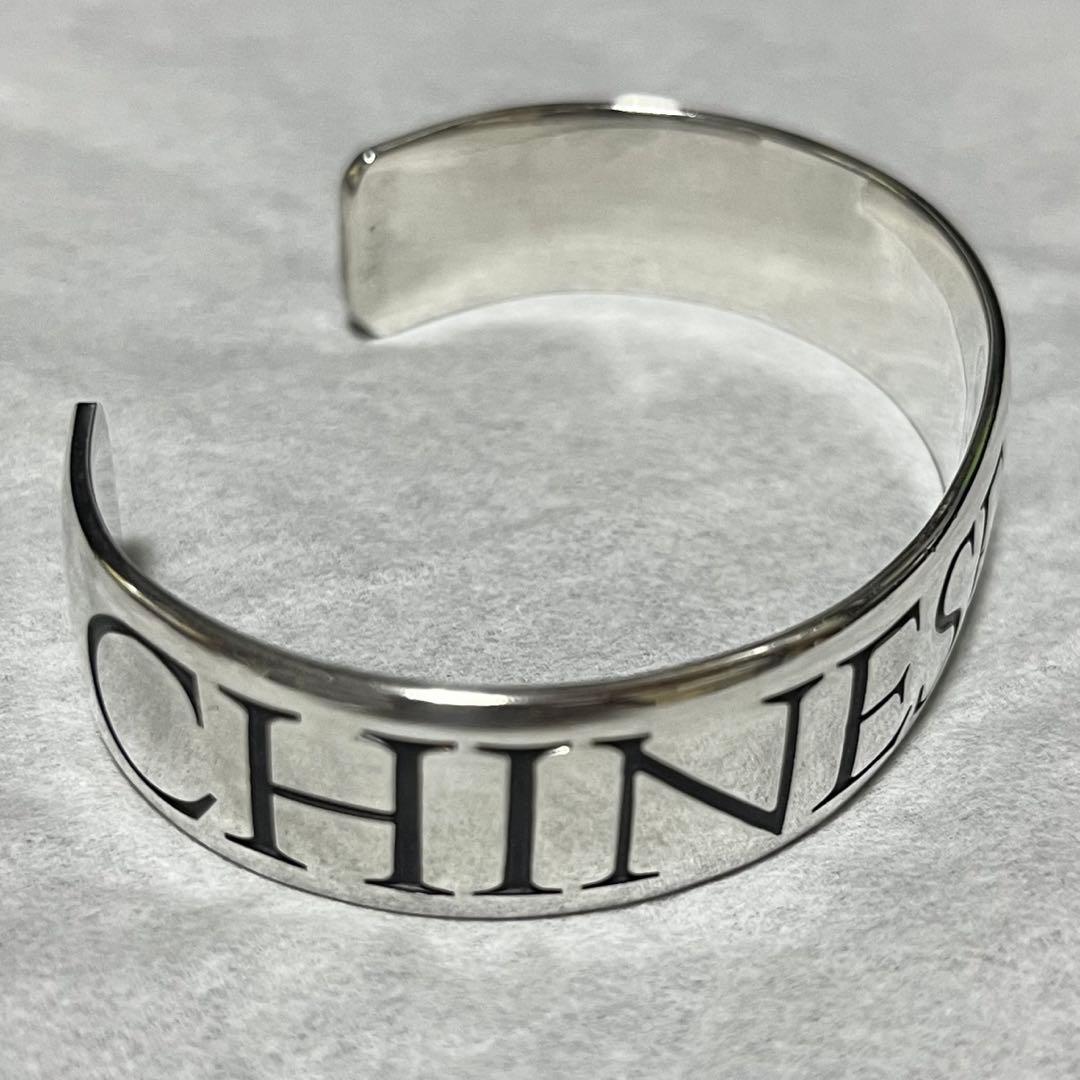 HYSTERIC GLAMOUR SV925 バングル CHINESE ROCK