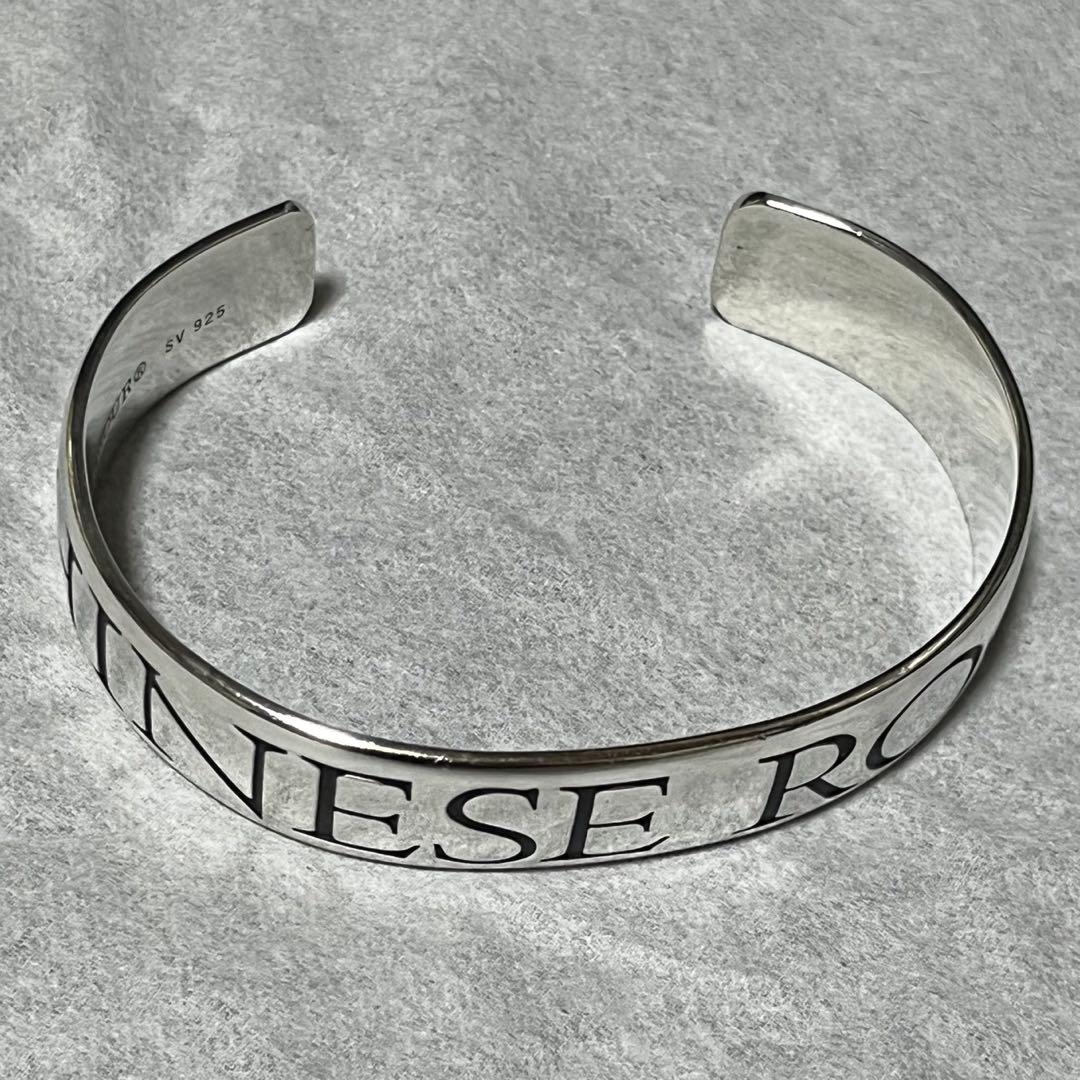 HYSTERIC GLAMOUR SV925 バングル CHINESE ROCK