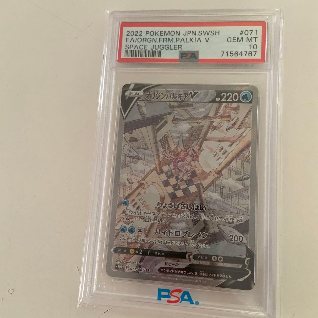 【PSA10】 オリジンパルキアV s10P ポケモンカードゲーム