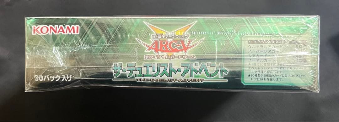 遊戯王　ザ　デュエリスト　アドベント　未開封 BOX