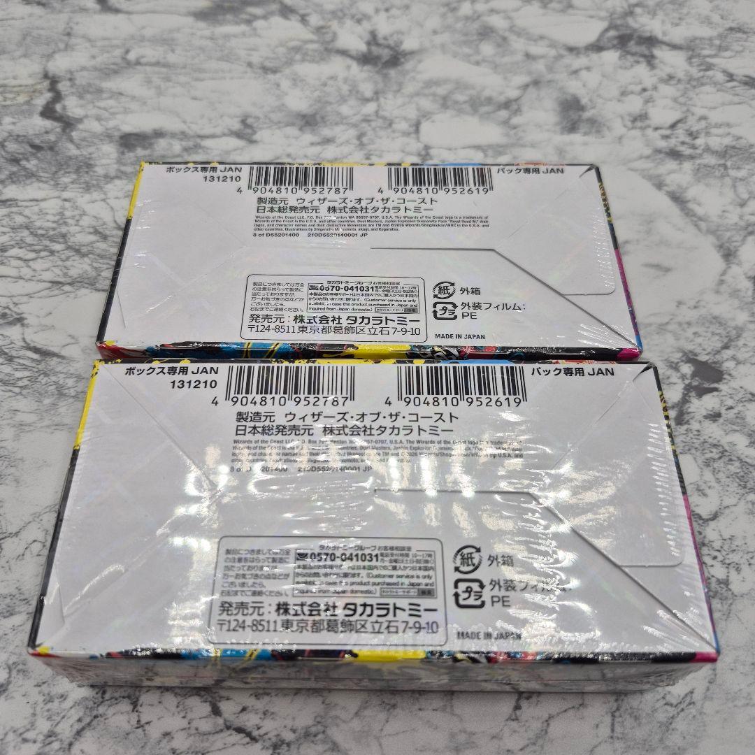 【新品未開封】邪神爆発デュエナマイトパック 王道W DM25-EX3（2box）