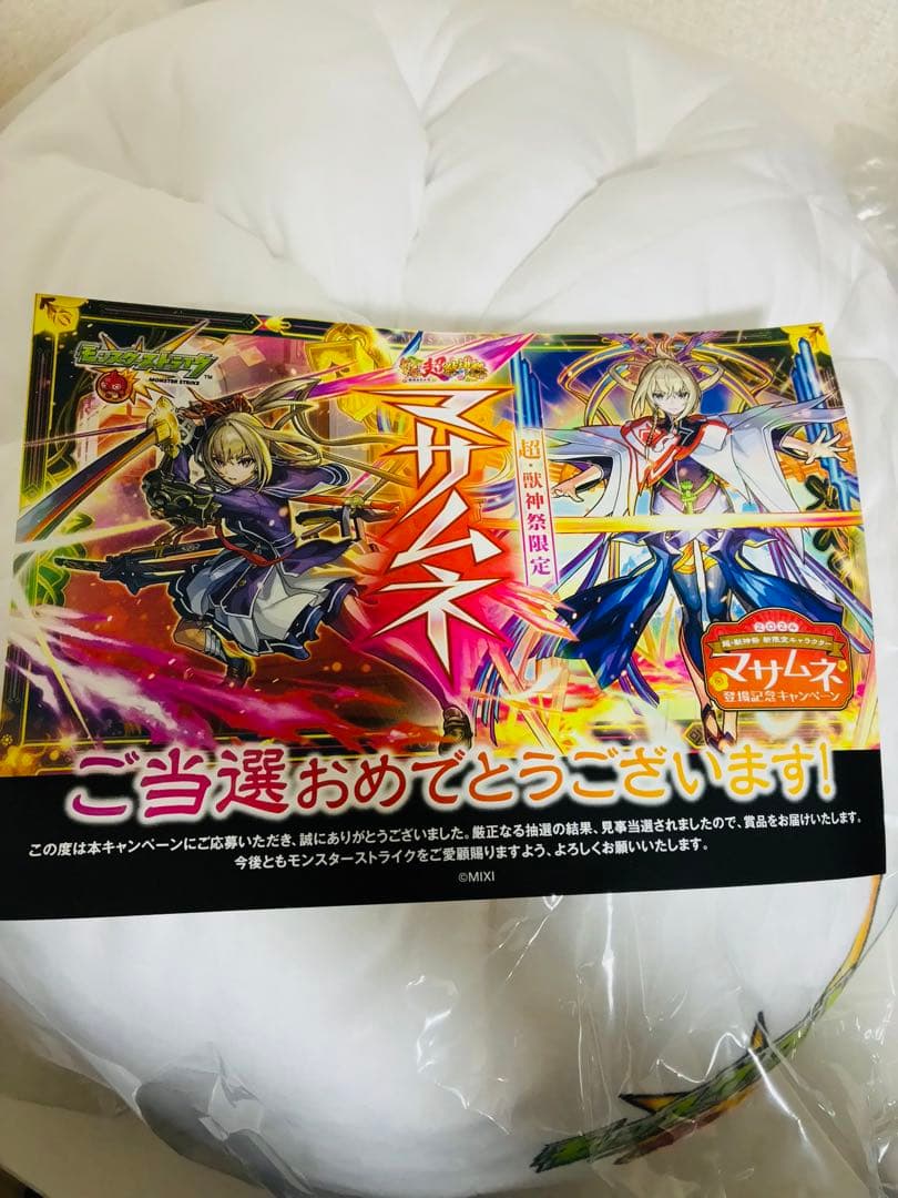 【モンスト】【限定50品】新春　豚まんリバーシブルクッション　マサムネ 当選品