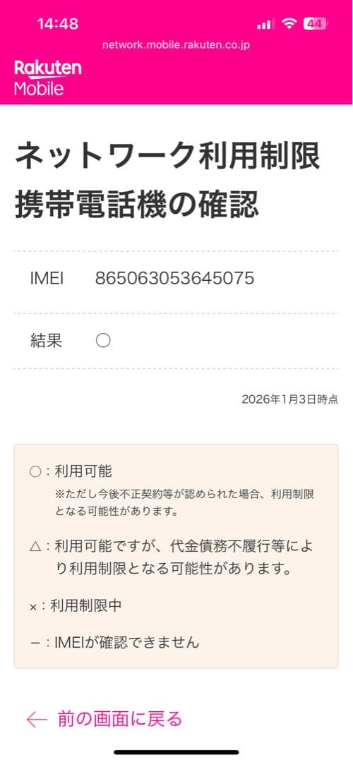 OPPO A73 ダイナミックオレンジ