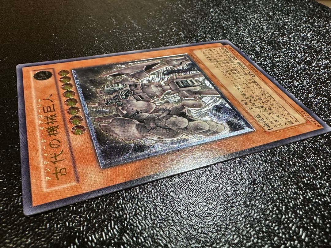 遊戯王　古代の機械巨人　アンティークギアゴーレム　レリーフ