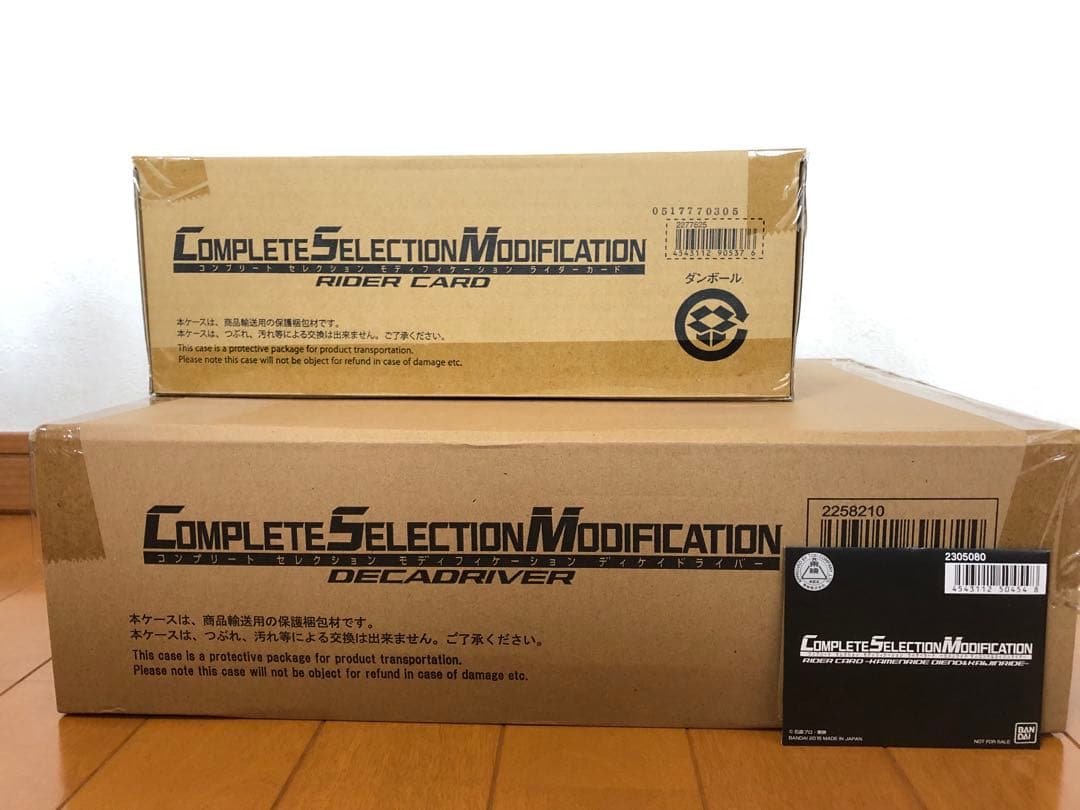 CSM ディケイドライバー&ライダーカード&両方購入特典カード