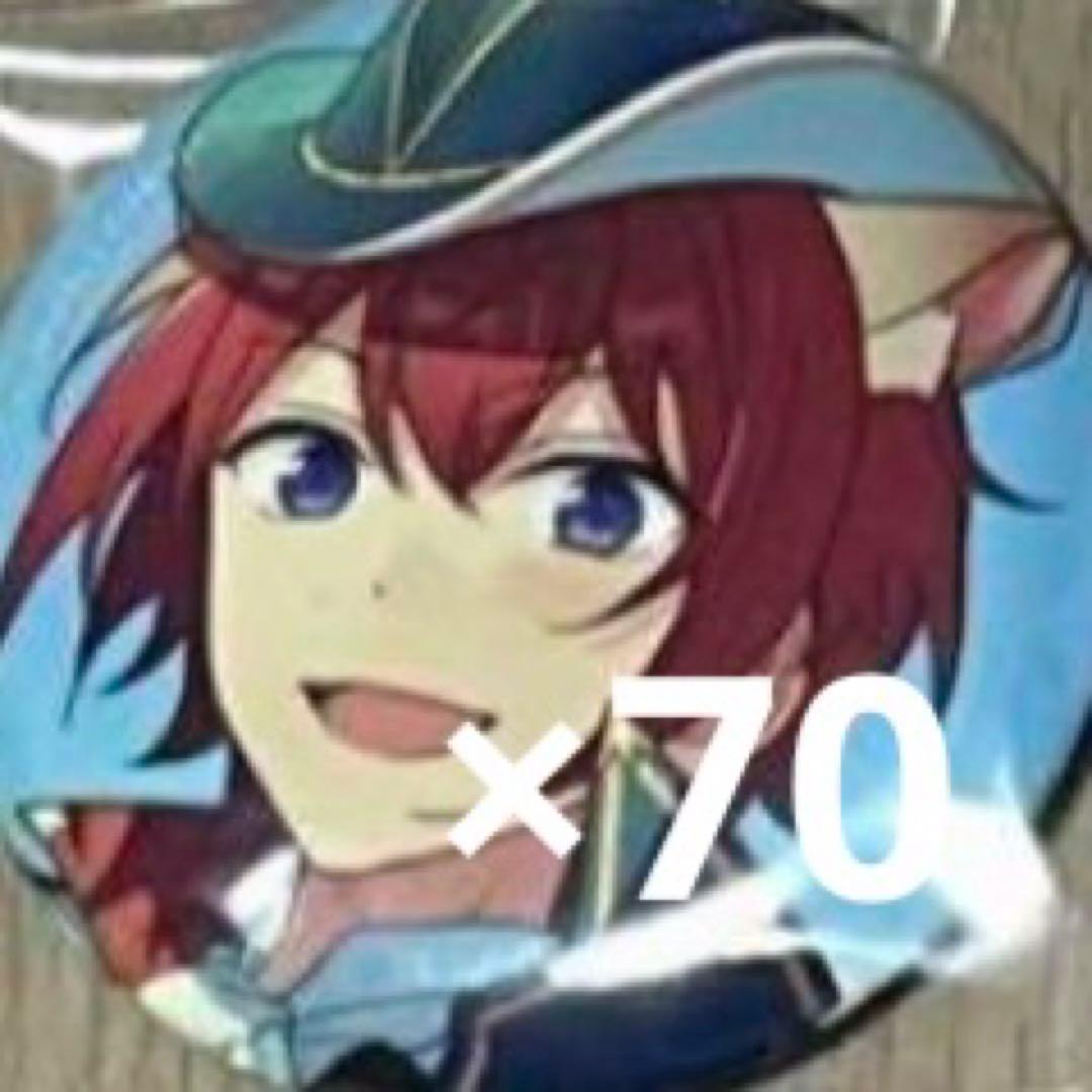 あんスタ　朱桜司　缶バッジ　ニャン銃士　まとめ売り　セット