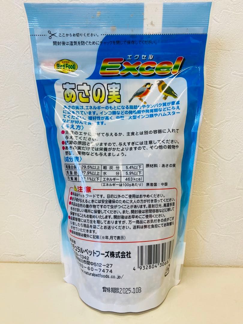 «えめ»鳥用 フード・サプリメント セット1