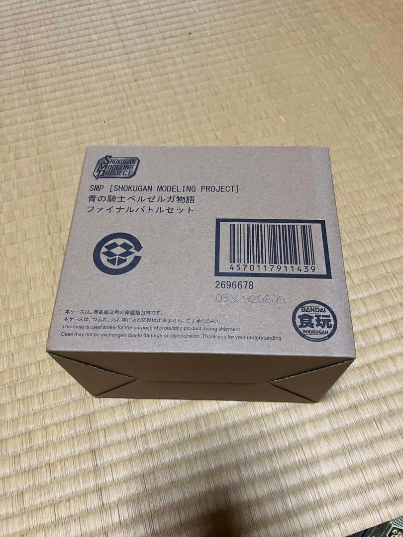 SMP 青の騎士ベルゼルガ物語 ファイナルバトルセット