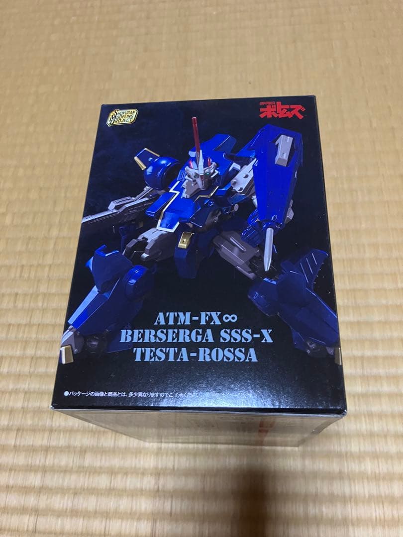 SMP 青の騎士ベルゼルガ物語 ファイナルバトルセット