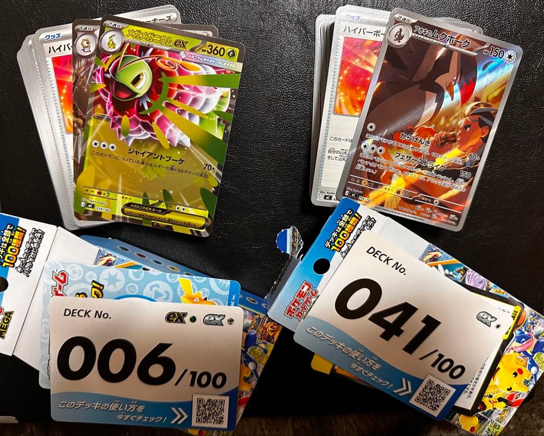 【ポケカ引退品セット】