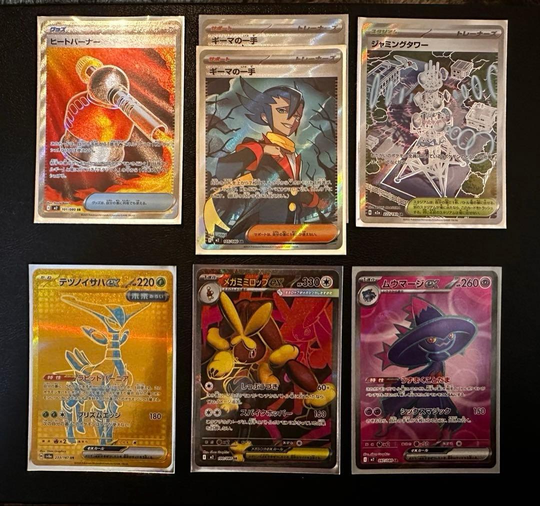 【ポケカ引退品セット】