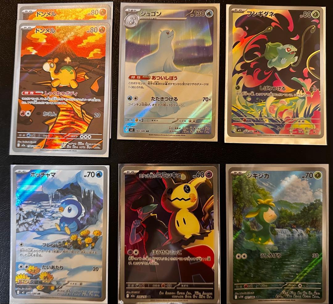 【ポケカ引退品セット】