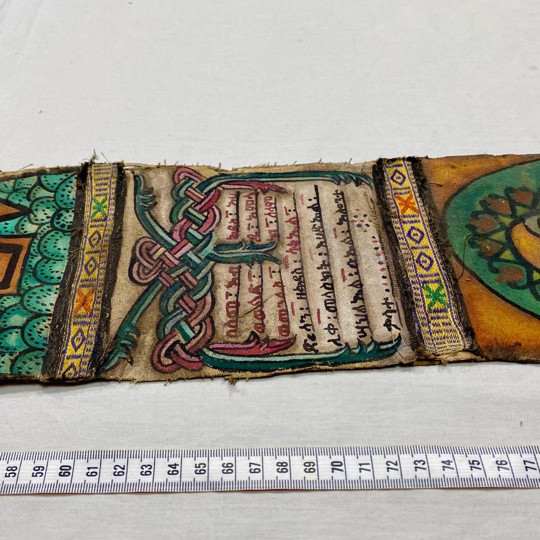 エチオピア製　正教画　手描き　皮製　巻物　アート　骨董品　掛け軸