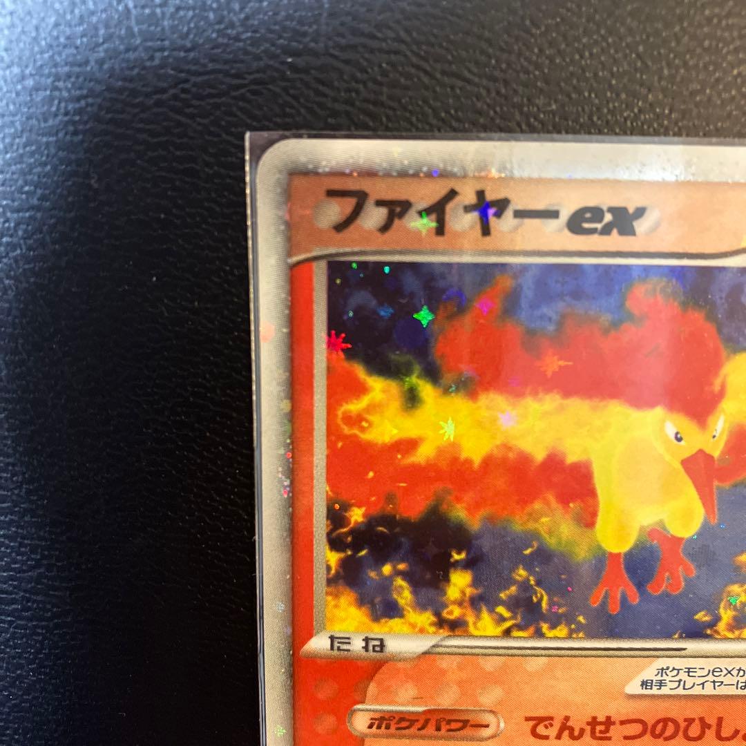 【未使用】ファイヤーex ⭐︎PCG1 024/082 拡張パック「伝説の飛翔」