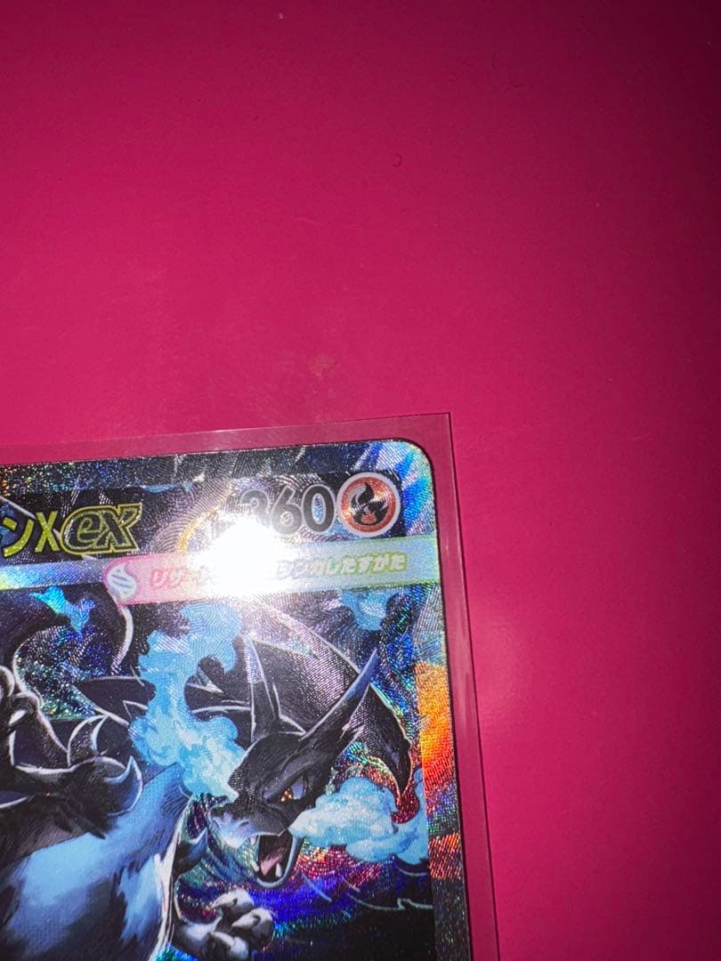 インフェルノX メガリザードン SAR