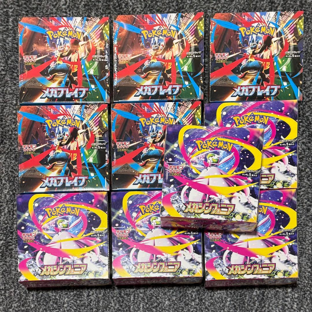 メガブレイブ メガシフォニア 未開封 ボックス シュリンク付き