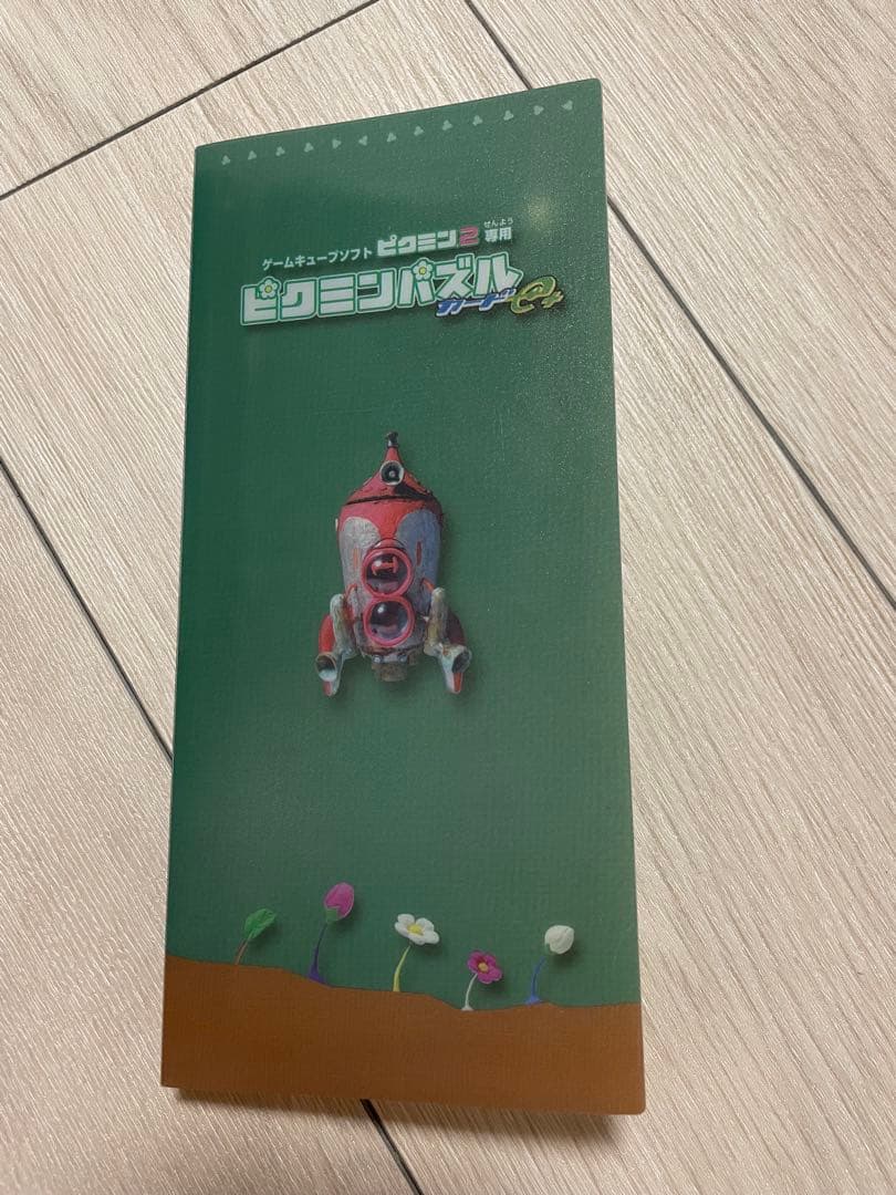 ピクミンパズルカードe+ファイルとピクミン2カード10枚セット
