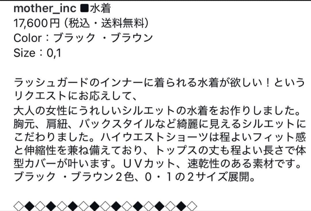 FORME 水着 上下セット 0 ブラウン セパレート 新品 スイムウェア