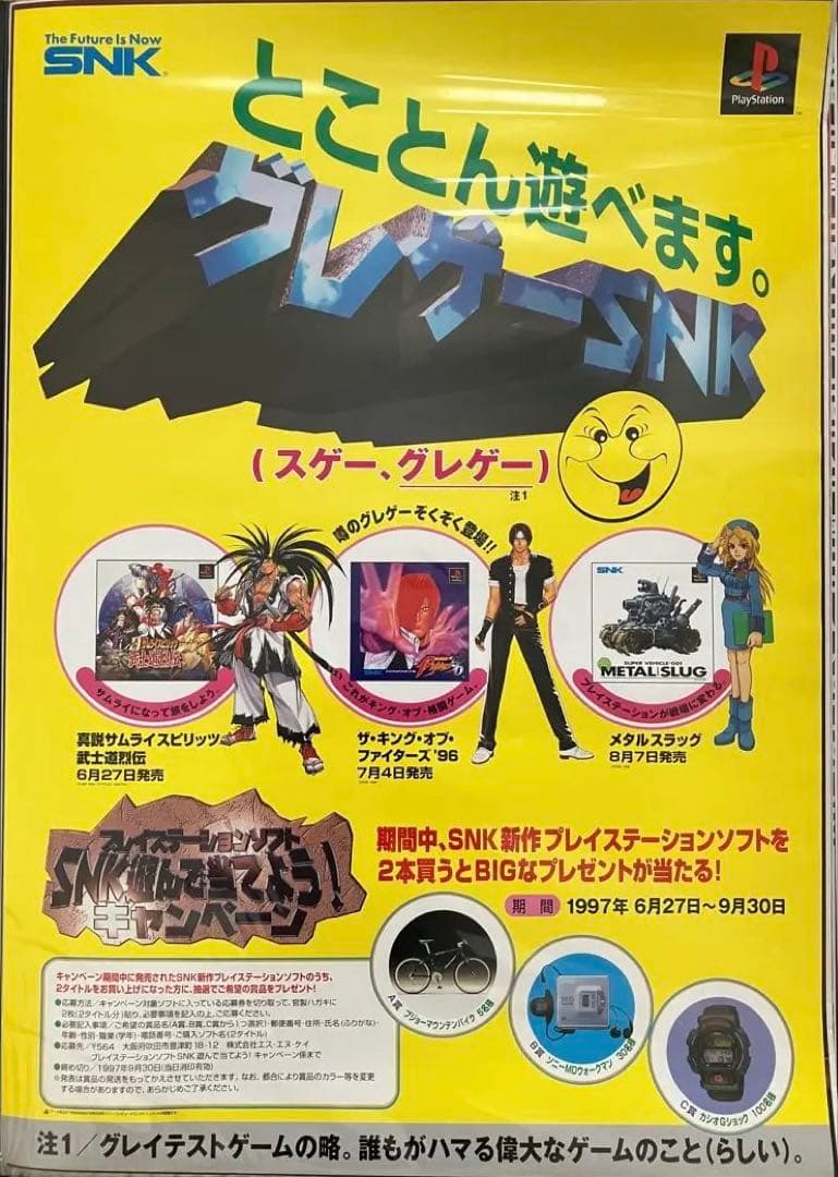 サムライスピリッツ　キング オブ ファイターズ　KOF　メタルスラッグ　ポスター