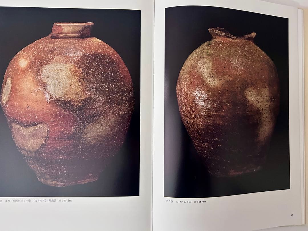 信楽 土門拳 大型本　昭和54年発行