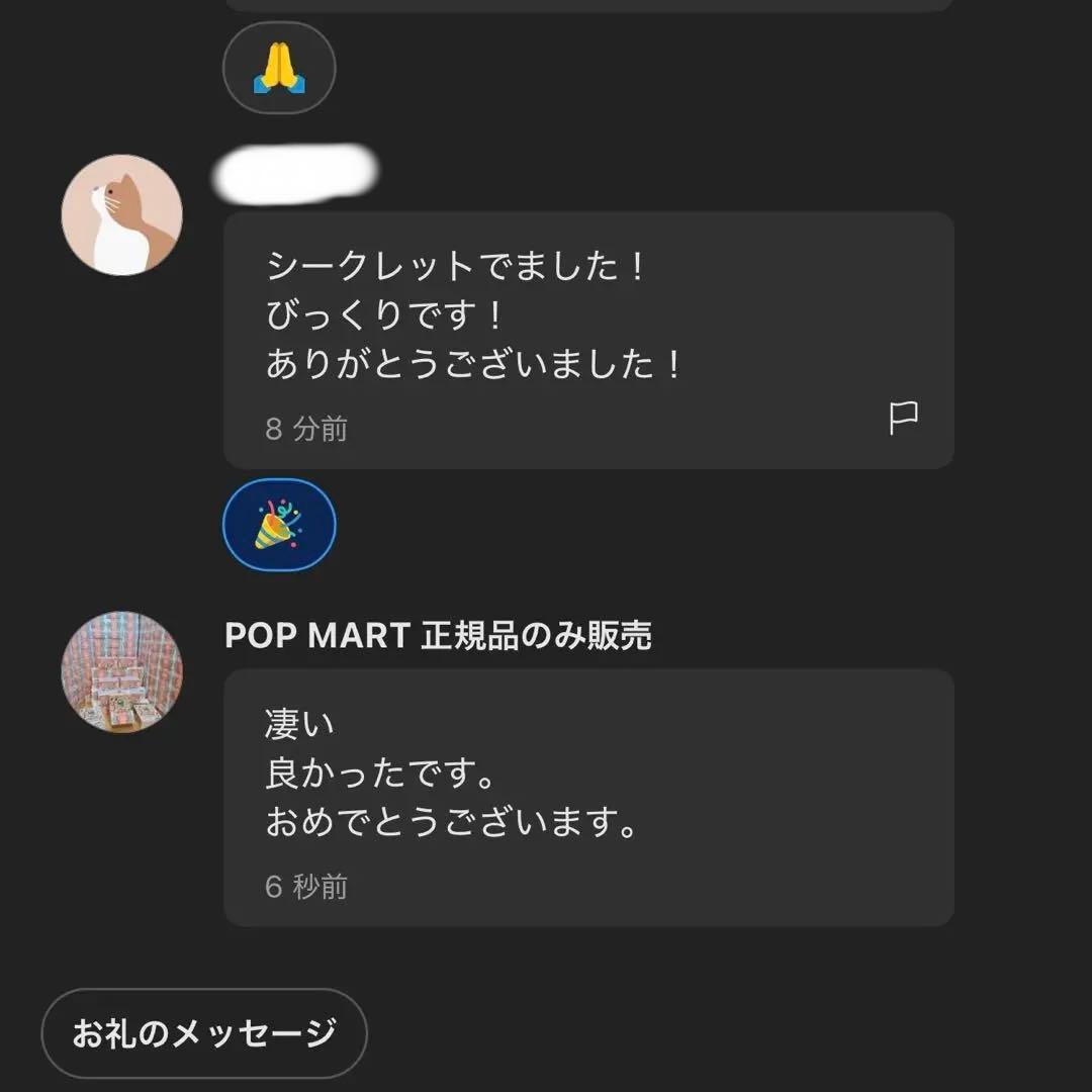 SKULLPANDA You Found Me! シリーズ ぬいぐるみペンダント