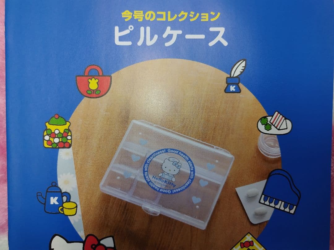 HELLO KITTYなつかしのアイテムコレクション15点セット