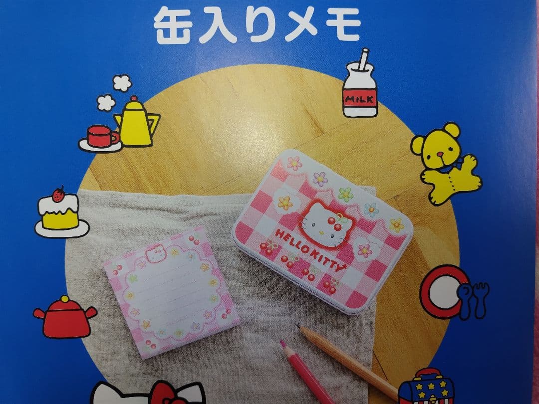 HELLO KITTYなつかしのアイテムコレクション15点セット