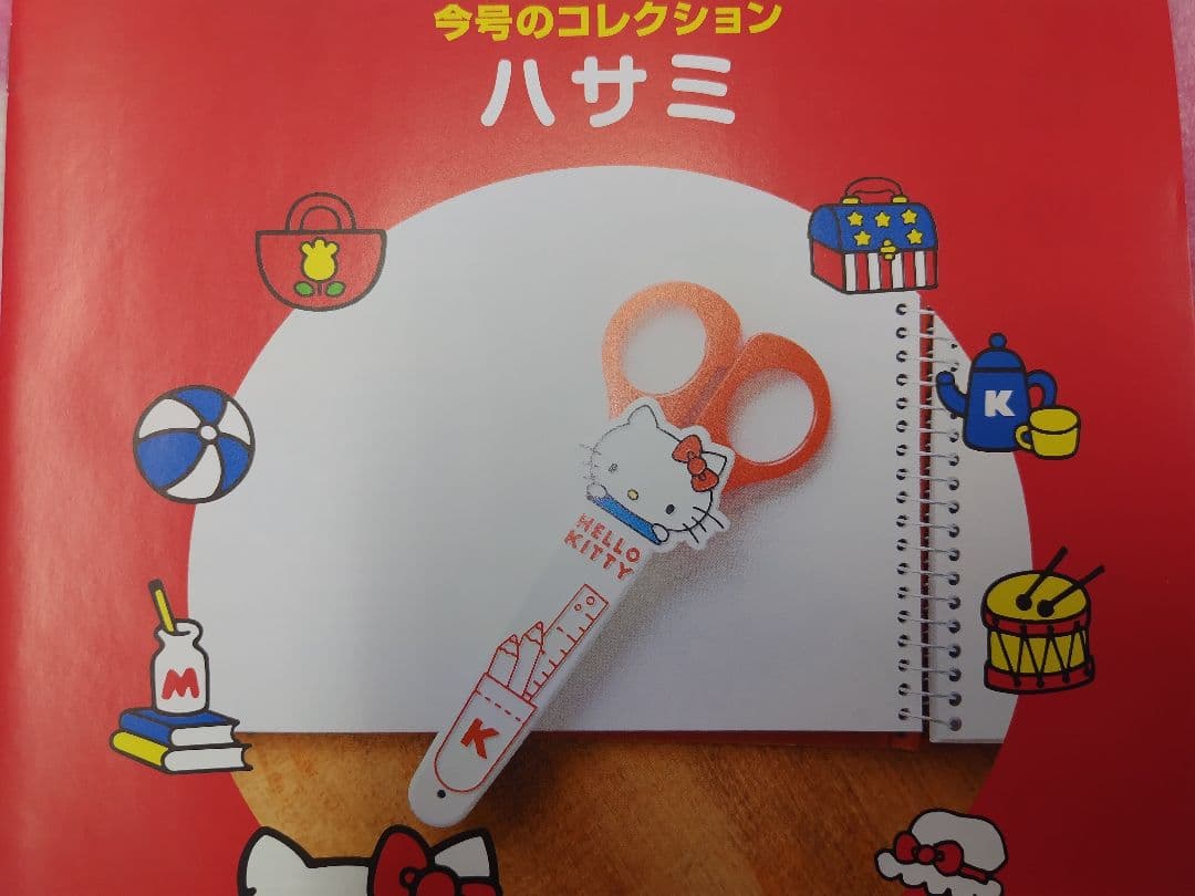 HELLO KITTYなつかしのアイテムコレクション15点セット